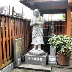 立正寺