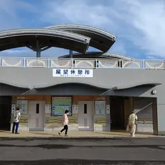 道の駅いぶすき 彩花菜館（さかなかん） （トイレ）