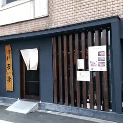 吾妻