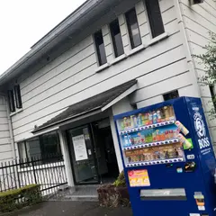 長久手市郷土資料室