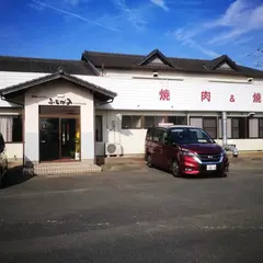 焼肉レストランふちがみ