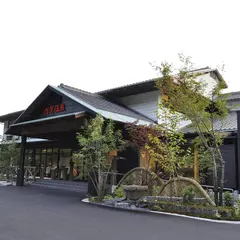 土佐佐賀温泉 こぶしのさと