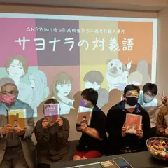 シンジュクジンチ