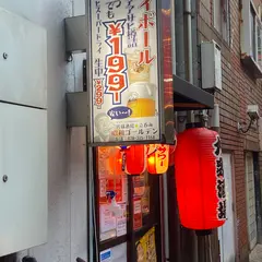 昭和ゴールデン