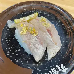 すし食いねぇ！ 小松沖店