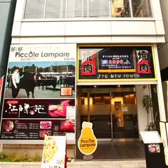 piccole lampare & rooftop Sky Bar （ピッコレランパーレ）