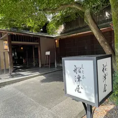 ザフナツヤ
