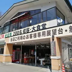 へつりガーデン