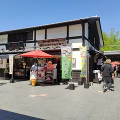 いきなりやわたなべ
