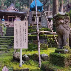 八海山尊神社元宮