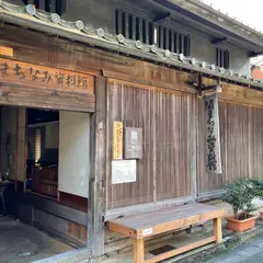 関まちなみ資料館