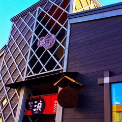 そばと酒 柏木町 三貞