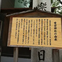 愛宕神社
