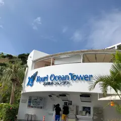 古宇利オーシャンタワー