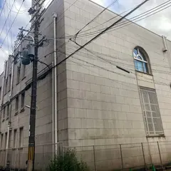 京都中央信用金庫 旧厚生センター（旧不動貯金銀行七条支店）