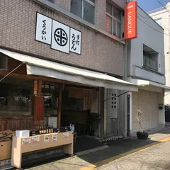 手打うどん くうかい
