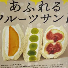 【ジョイナス B1F】茶季