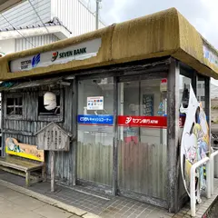 鳥取銀行 水木しげるロードATM