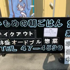かもめの朝ごはん