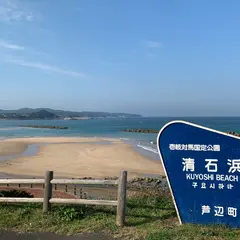 清石浜海水浴場