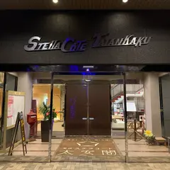 壱岐ステラコート太安閣