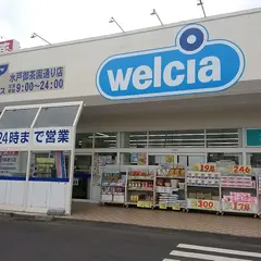 ウエルシア水戸御茶園通り店