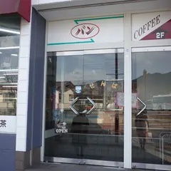 てづくりパン工房せんば
