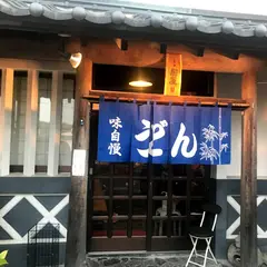 扇屋うどん蔵