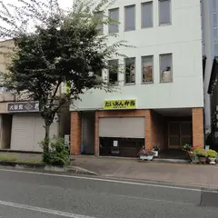 たいあん弁当 南通店