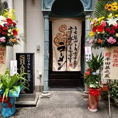 シャーロック