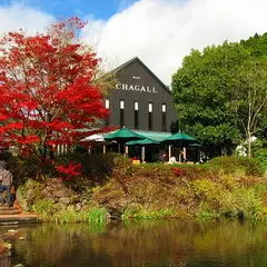 マルク・シャガールゆふいん金鱗湖美術館