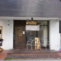 㐂蕎麦司 きし元