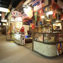 昭和レトロテーマパーク 湯布院昭和館－ALWAYS－