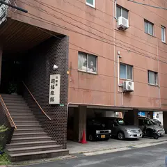 遊福旅館