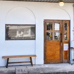 甘味処 乃庵