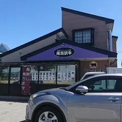 焼肉ハウス 金鶴