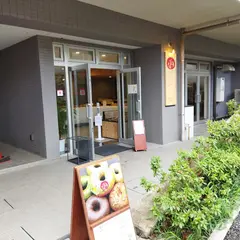 福ベーグル 夕やけだんだん谷中銀座店