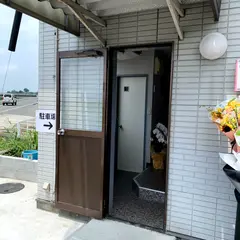 （有）富喜製麺所