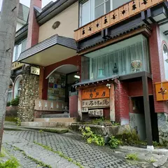 燕温泉 ホテル岩戸屋