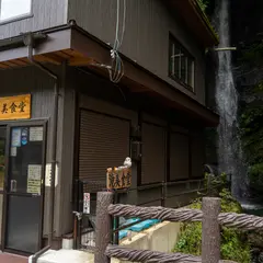 滝美食堂