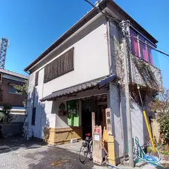 鯛納屋