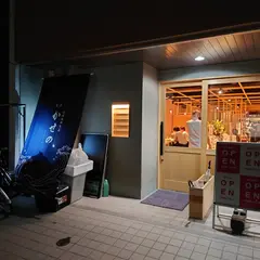 割烹かせの