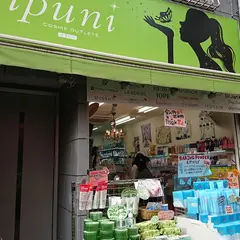 ipuni（イプニー）