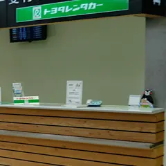トヨタレンタカー受付 阿蘇くまもと空港