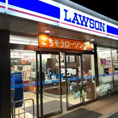 ローソン ひたちなか田彦南店