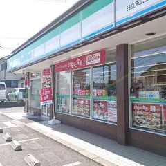 ファミリーマート 日立末広二丁目店