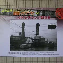 恵美須町駅