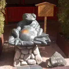 葵稲荷大神