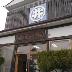 諸井醸造