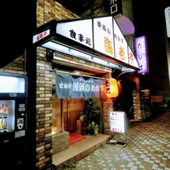 漁師のおかず海老や